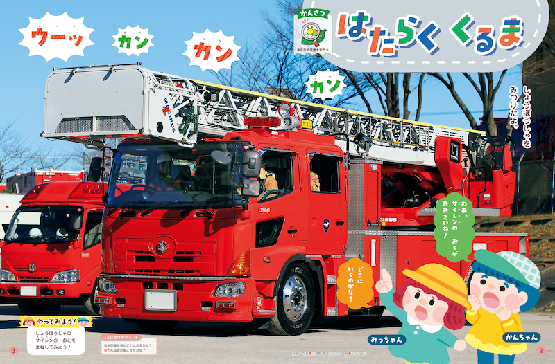 街で活躍する車をご紹介!