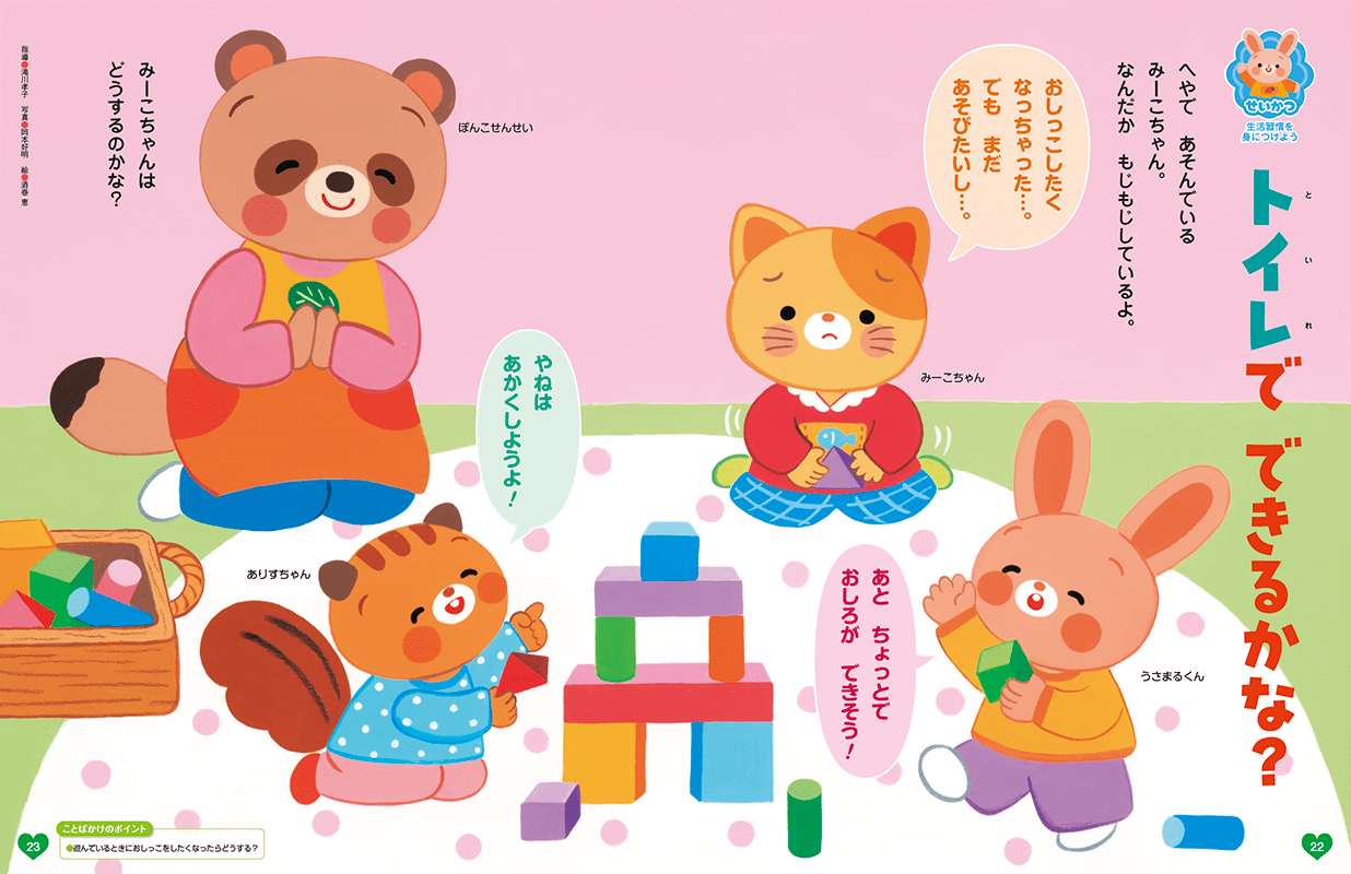 トイレに対する不安をやわらげます