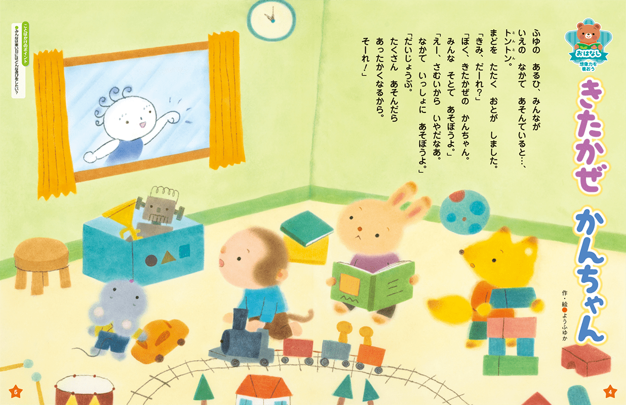 寒くても雪遊びでぽっかぽか