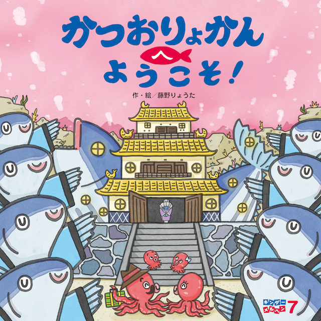 キンダーメルヘン