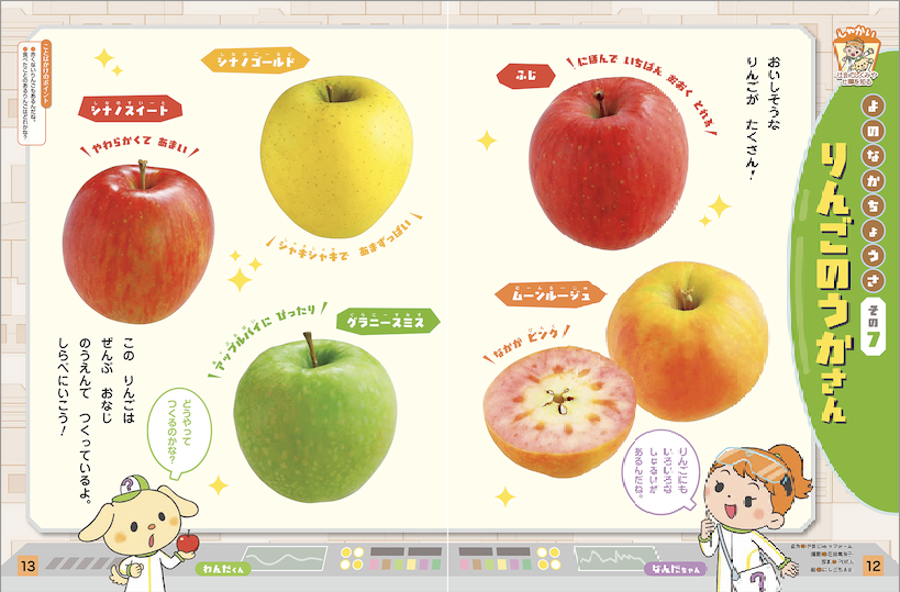 りんご農家のお仕事を知らせます