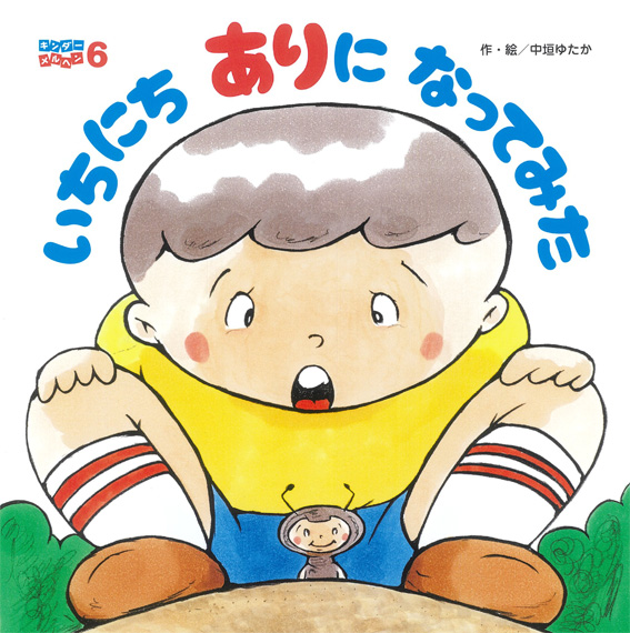 キンダーメルヘン
