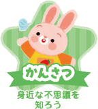ポイント