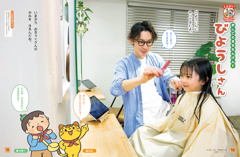 仕事への興味関心が高まります