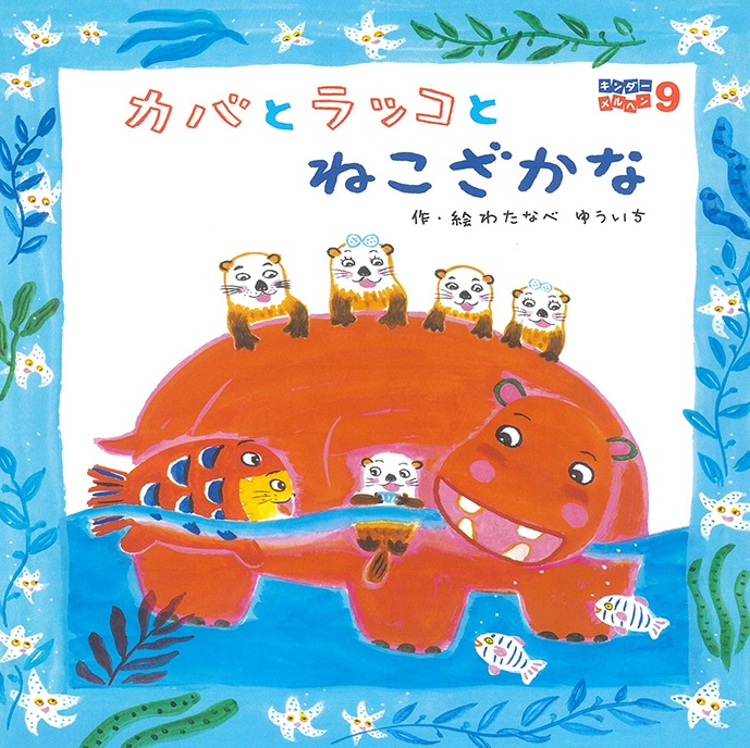 キンダーメルヘン