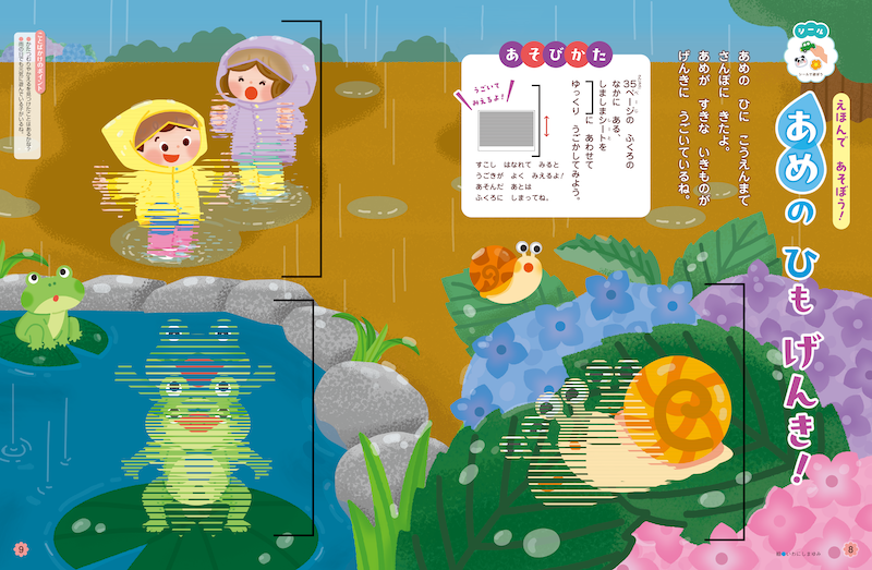 遊びながら雨や生き物への興味を引き出します