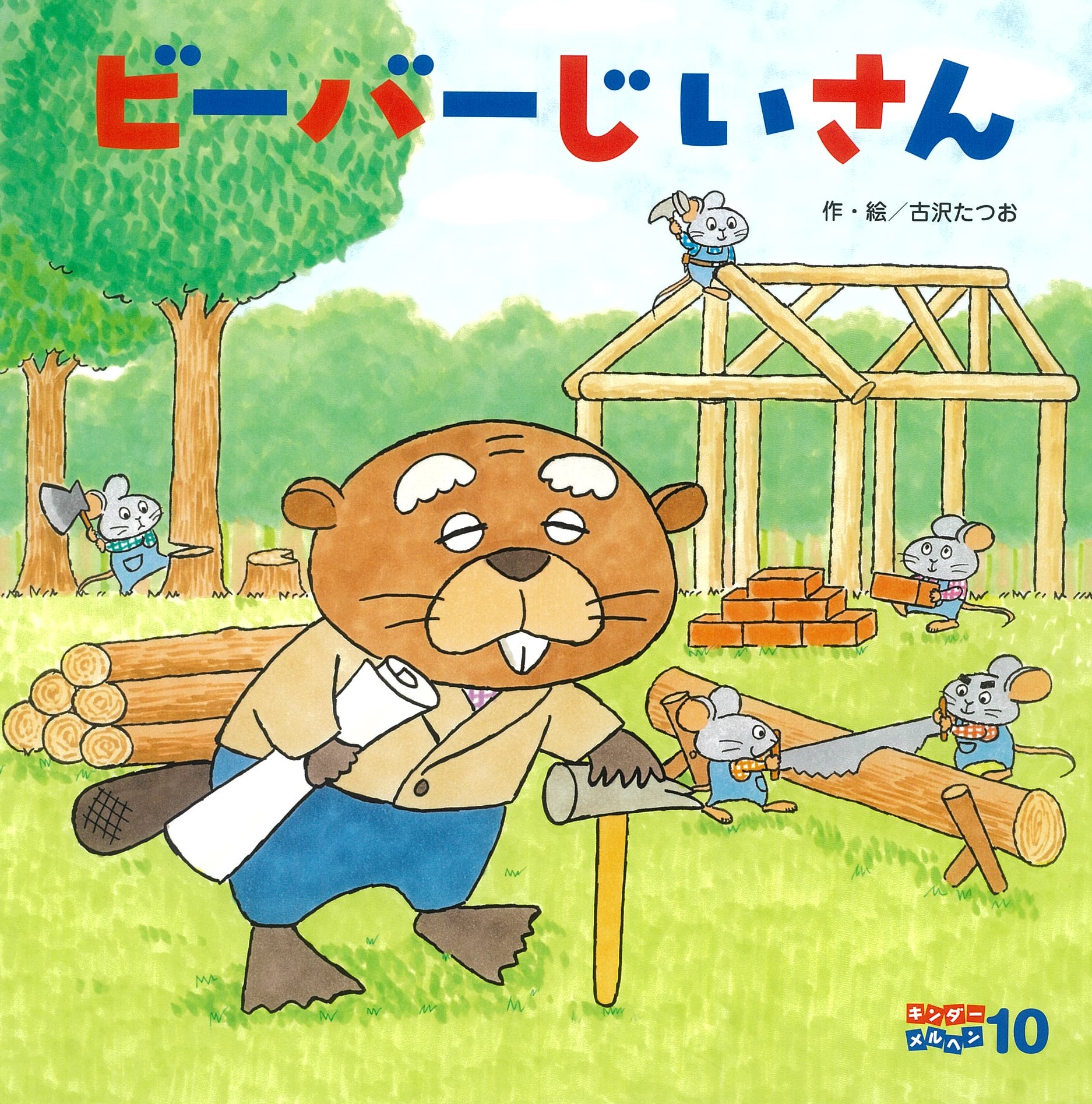キンダーメルヘン 月刊誌 29冊セット 絵本 幼児本 幼稚園 保育園 園児 子供 キンダーメルヘン 月刊誌 29冊セット 絵本 幼児本 幼稚園 保育園