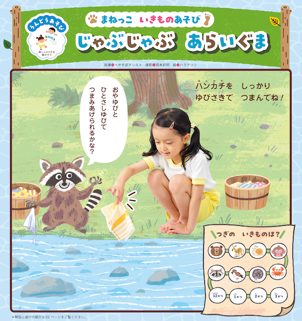手指の巧緻性を高めます