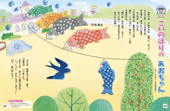 諦めない気持ちに共感できるお話