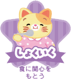 ポイント