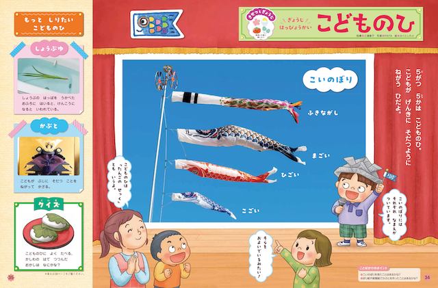 発表会形式で行事への関心を高めます