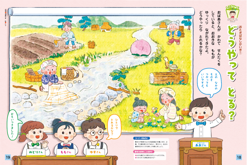 川から大きな桃が流れてきたら……？