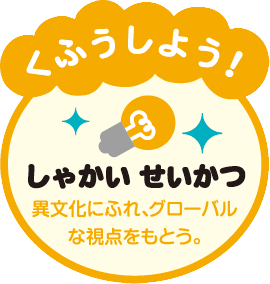 ポイント