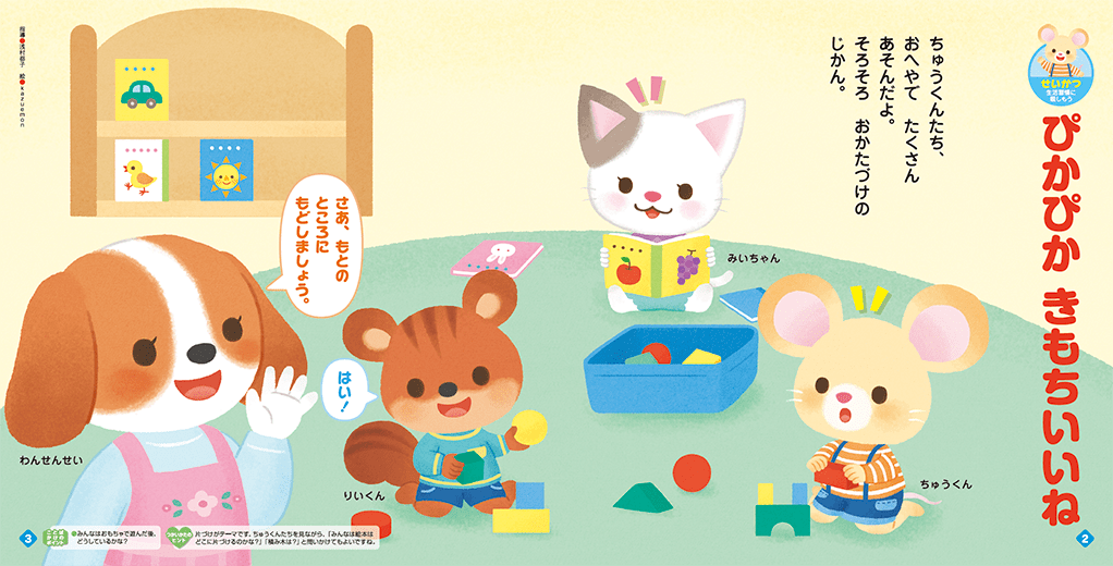 片づけの気持ちよさを伝えます