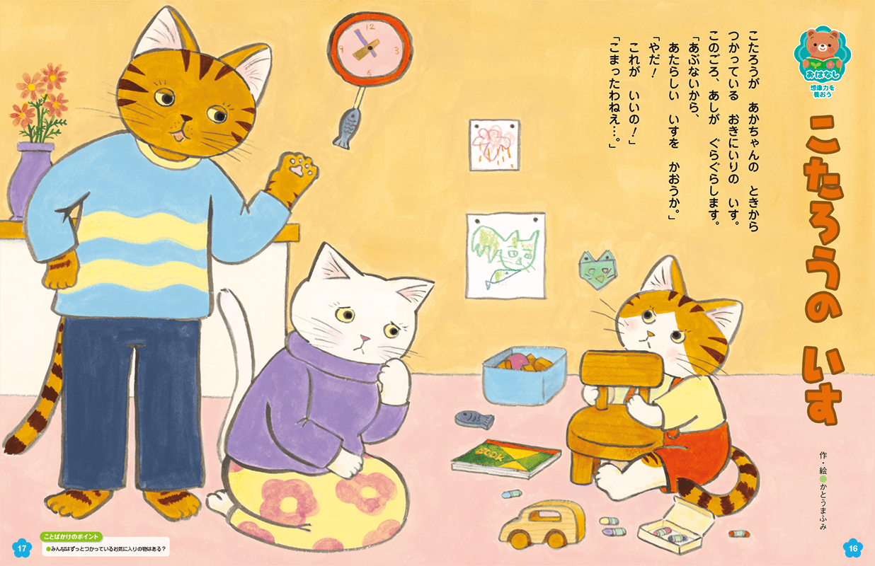 仕事をする人への敬意をもちましょう