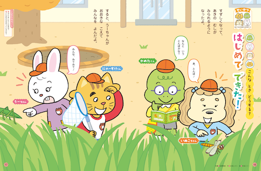 挑戦する喜びを感じられます