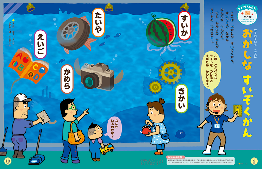 隠れている文字のおもしろさを伝えます