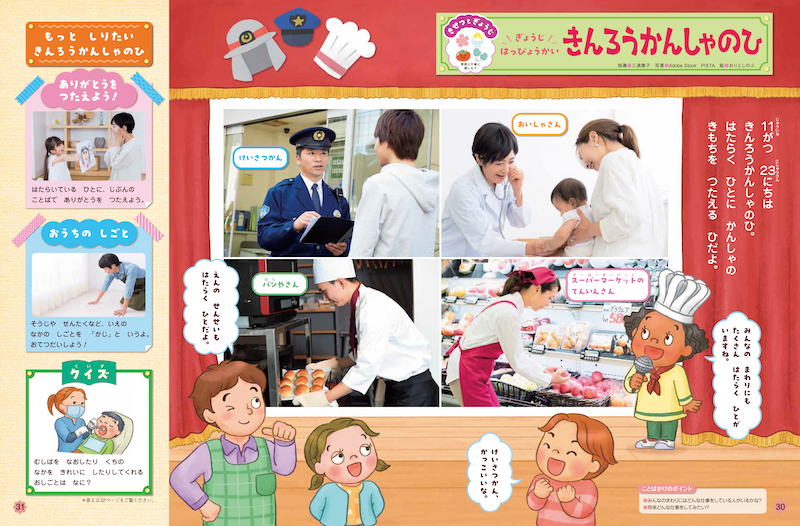 さまざまな仕事への興味を促します