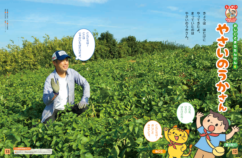 じゃがいも農家さんのお仕事をご紹介します